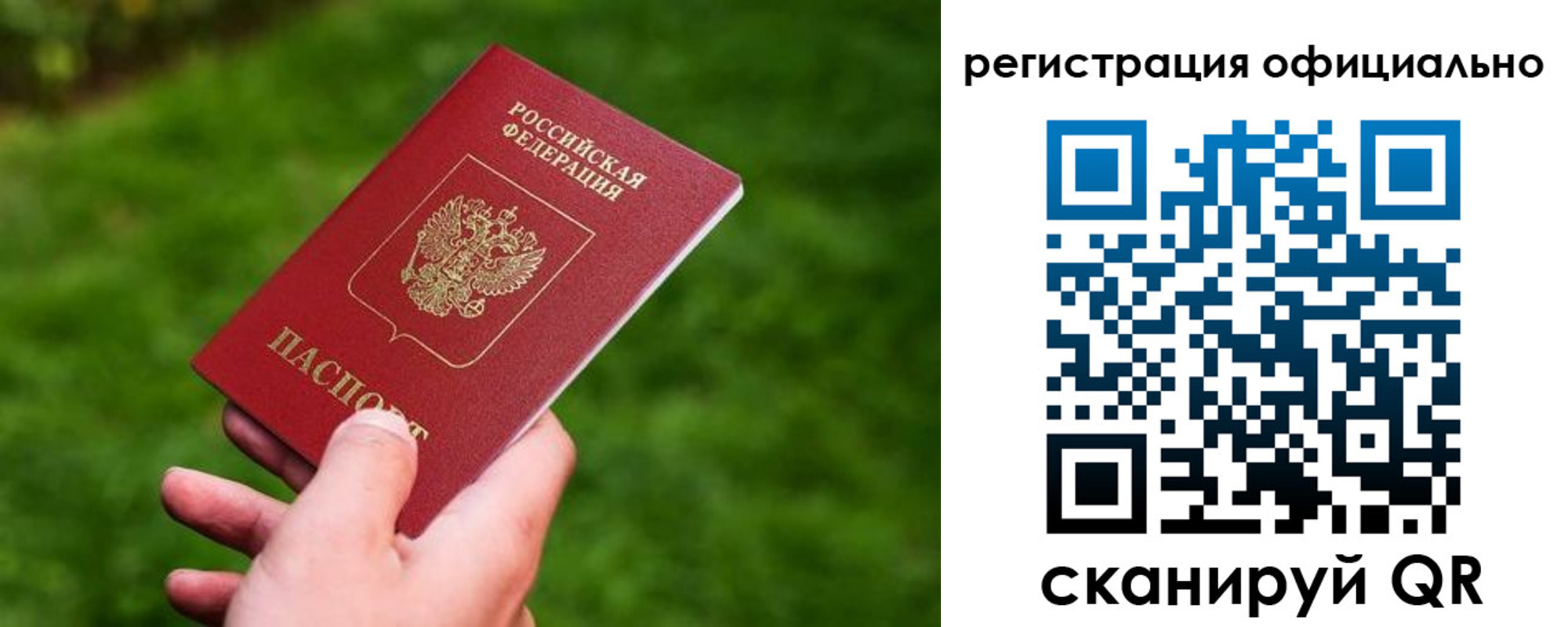 миграционный учет в Дедовске