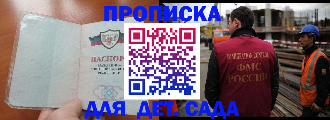 временная регистрация адрес в Дедовске