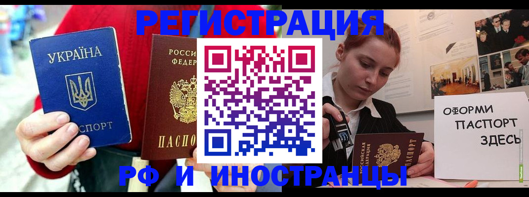 прописка от собственника в Дедовске